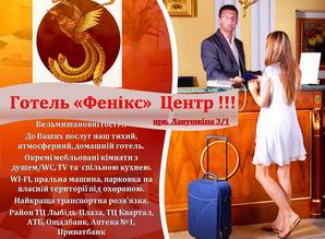 Жилье посуточно в центре -500 грн мини-отель посуточно Переулок Лапушкина 3/1, Хмельницкий