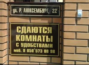 mini-hotel daily Str. Lazurnaya (star. nazvanie R. Lyuksemburg) 22, Skadovsk