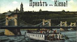 Прогулка по старому Киеву. Фото XVIII – XX века | Vlasne.ua Прогулка по старому Киеву. Фото XVIII – XX века | Vlasne.ua
